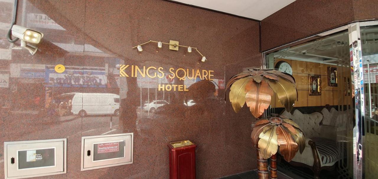 Kings Square Hotel Llc ドバイ エクステリア 写真